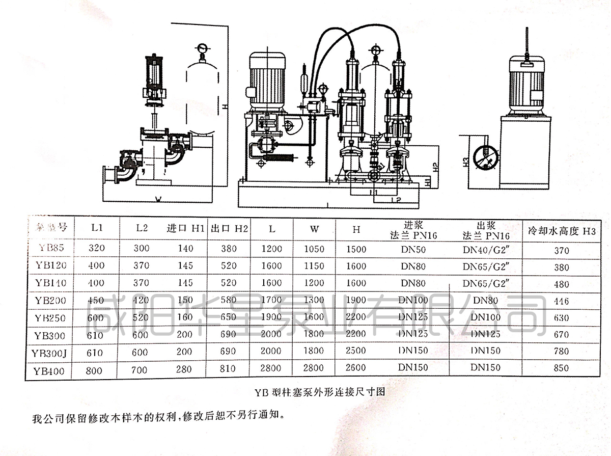 液壓陶瓷柱塞泵結構圖